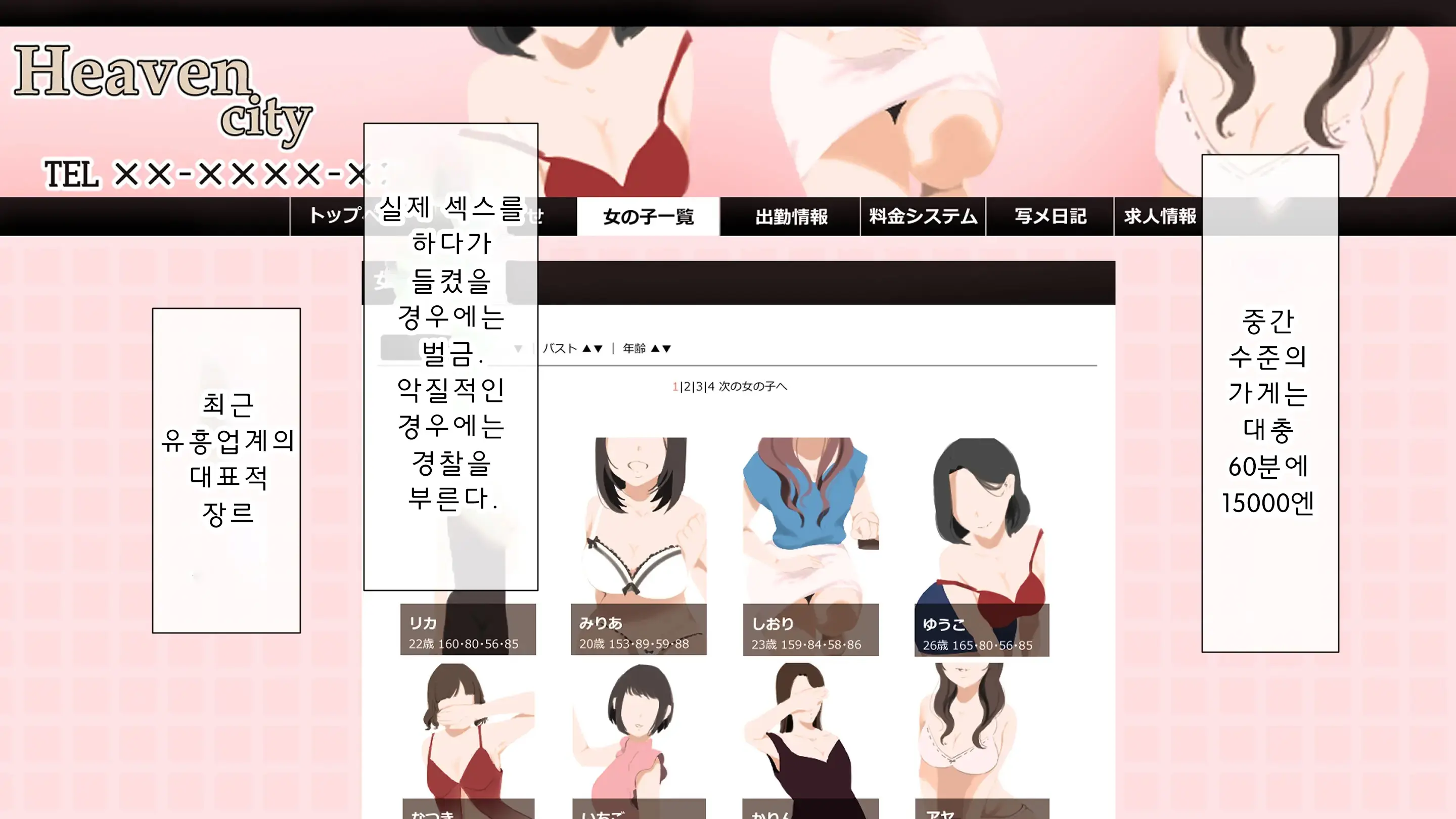 DeliHeal De Mitsuketa Do M Tenshi 2 (Part 1)|델리헬에서 찾은 도M천사 2